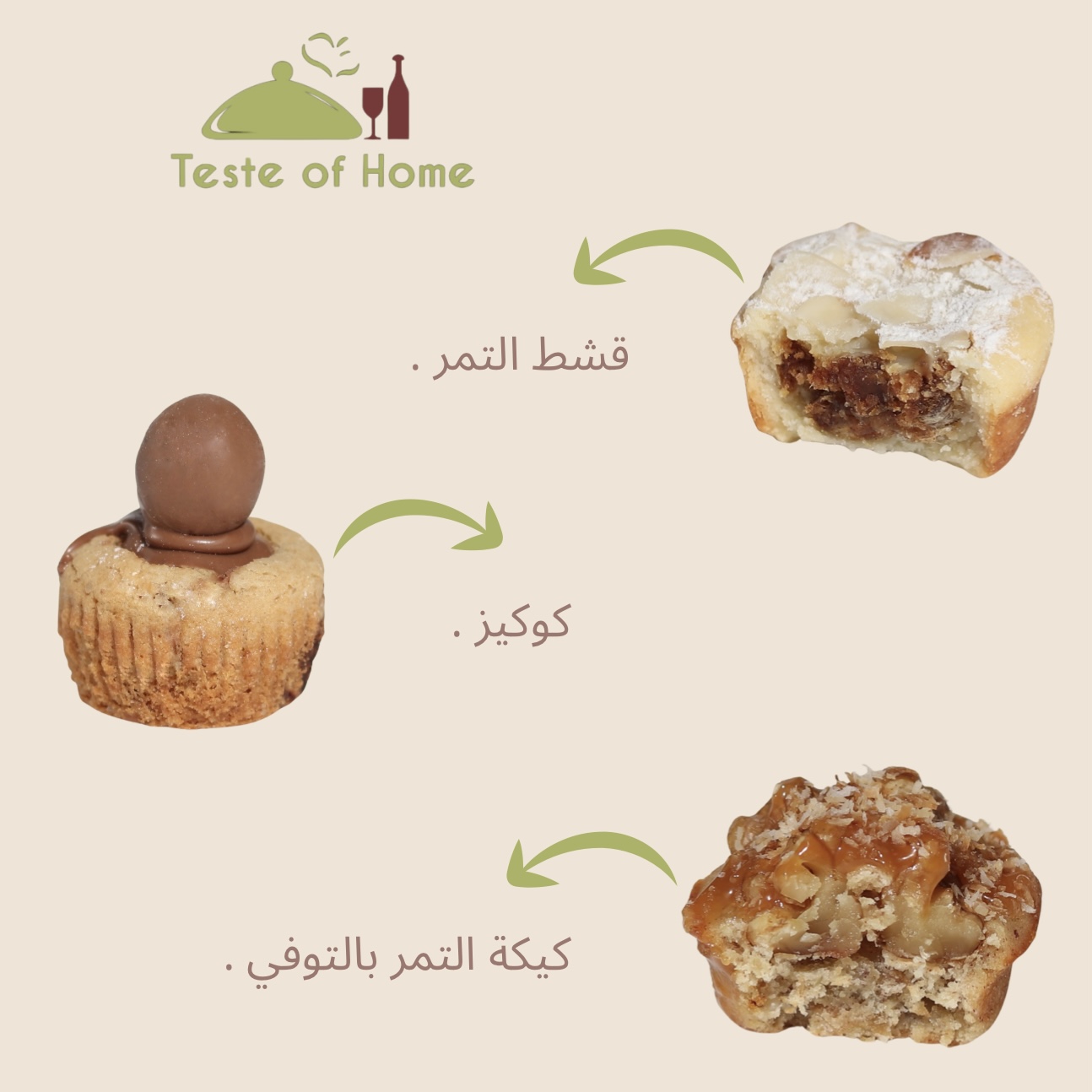 بكج الضيافة الفاخرة