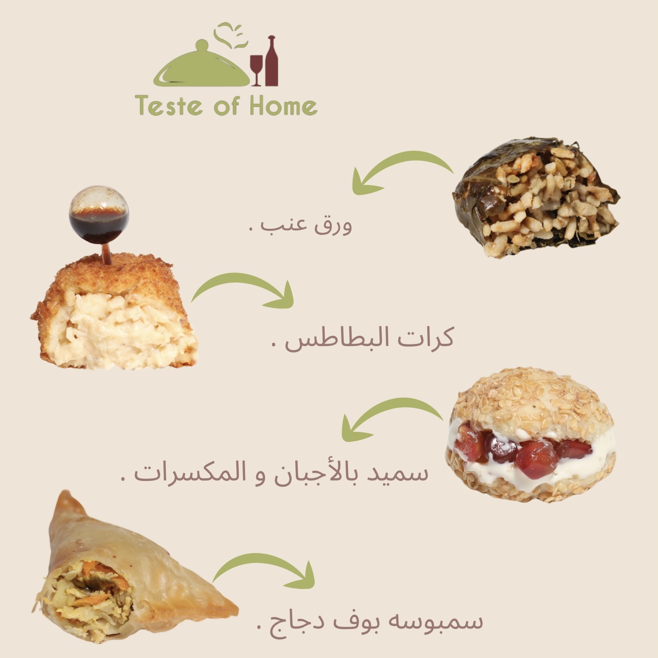 بكج الضيافة الفاخرة