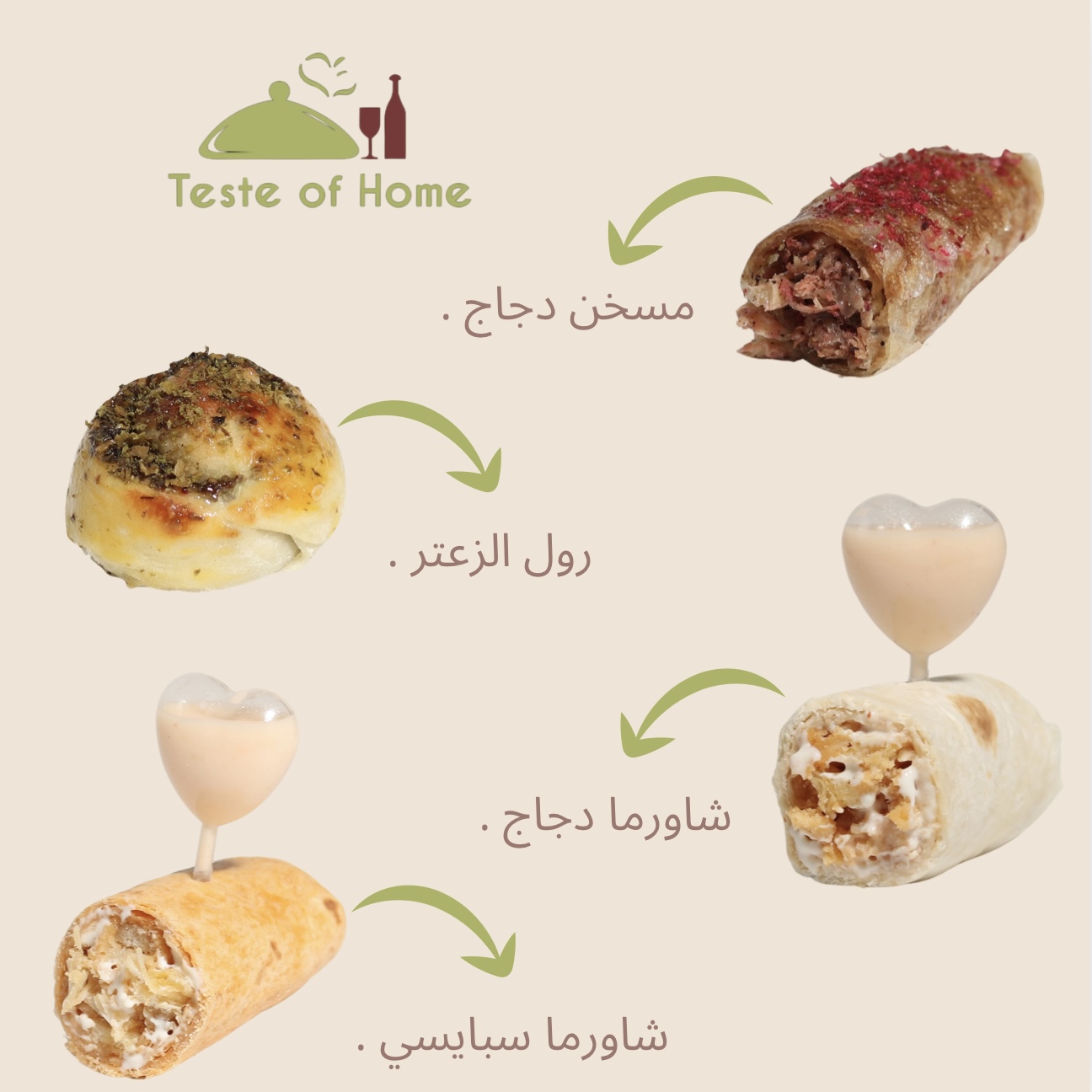 بكج الضيافة الفاخرة